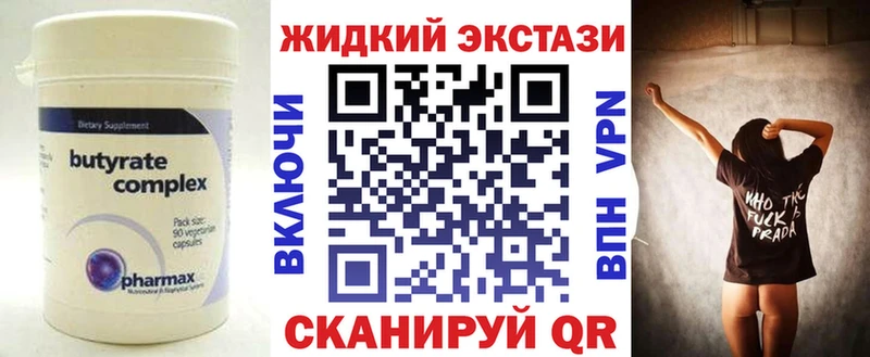 omg как войти  Тихвин  БУТИРАТ бутандиол 