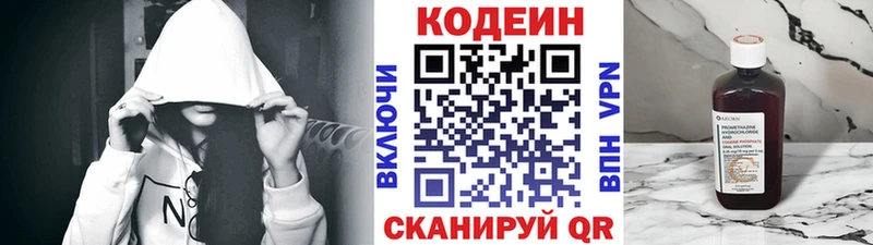 Кодеин Purple Drank  Тихвин 