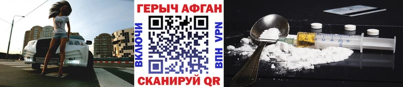 ГЕРОИН Heroin  Тихвин 