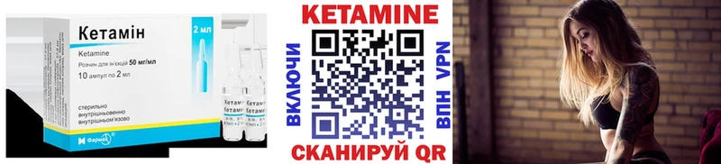 КЕТАМИН ketamine Тихвин