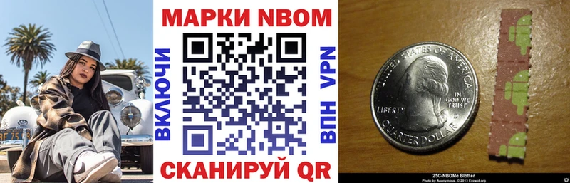 Марки N-bome 1,5мг  цена наркотик  Тихвин 